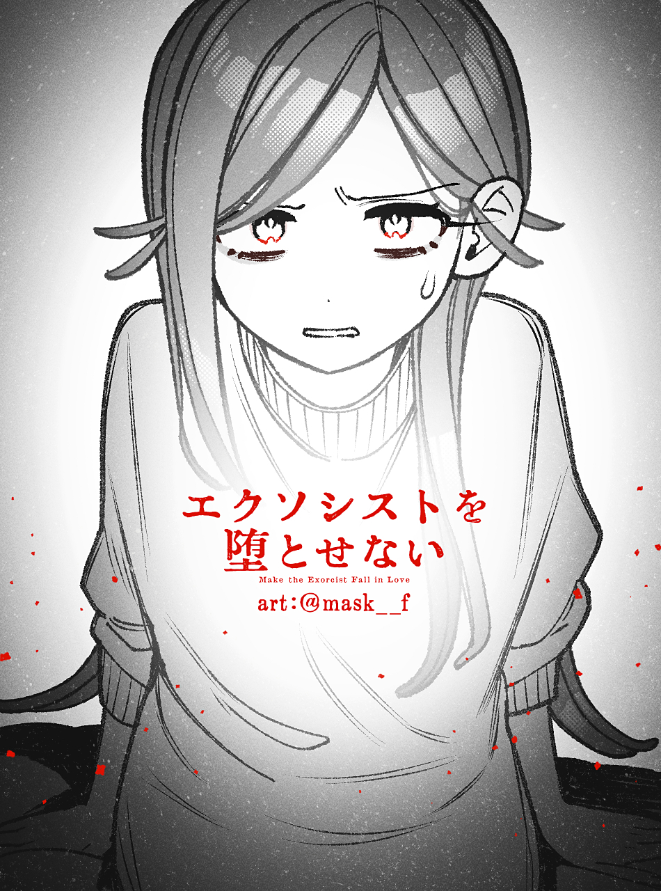 Make The Exorcist Fall In Love chapter 103 23