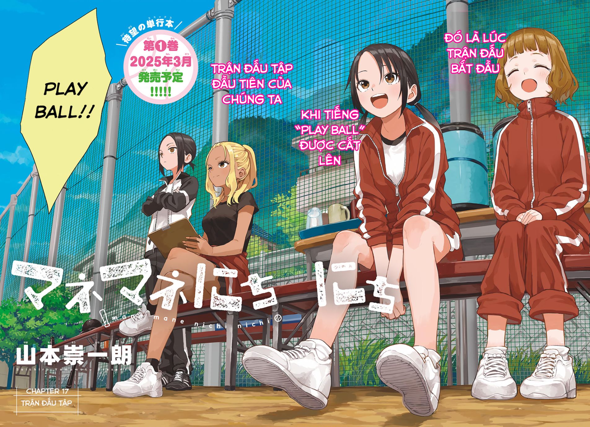 Mane Mane Nichi Nichi Chapter 17 - Next 