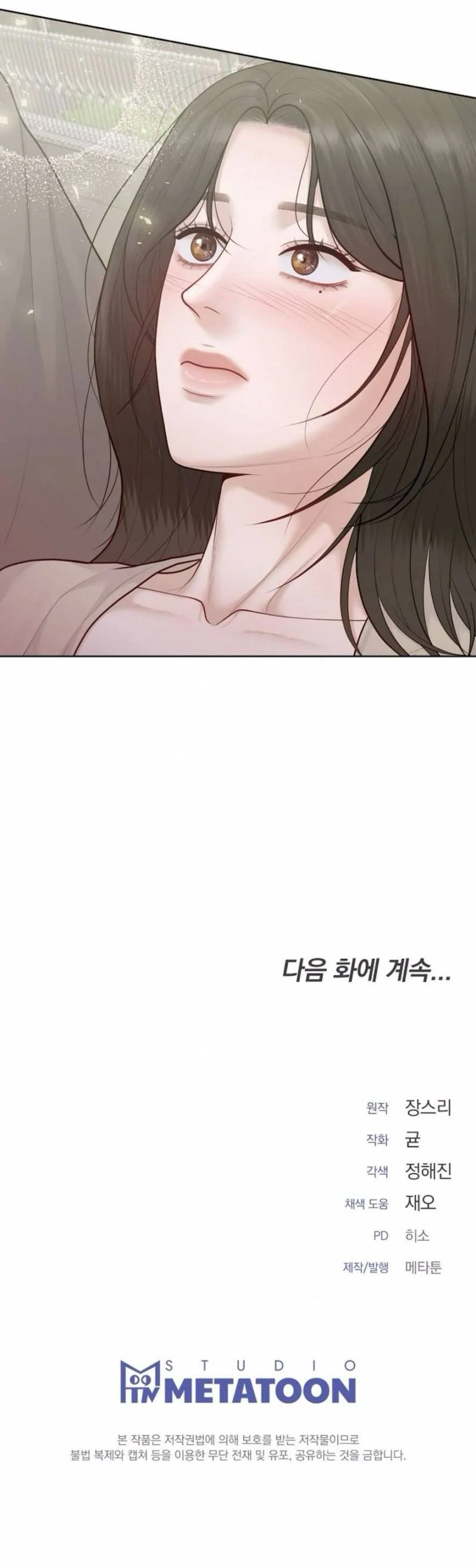 Mang Thai, Chiếm Đoạt Chapter 10 - Trang 2
