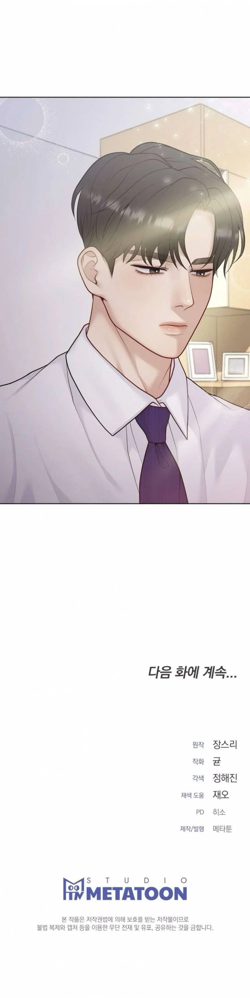 Mang Thai, Chiếm Đoạt Chapter 9 - Trang 2
