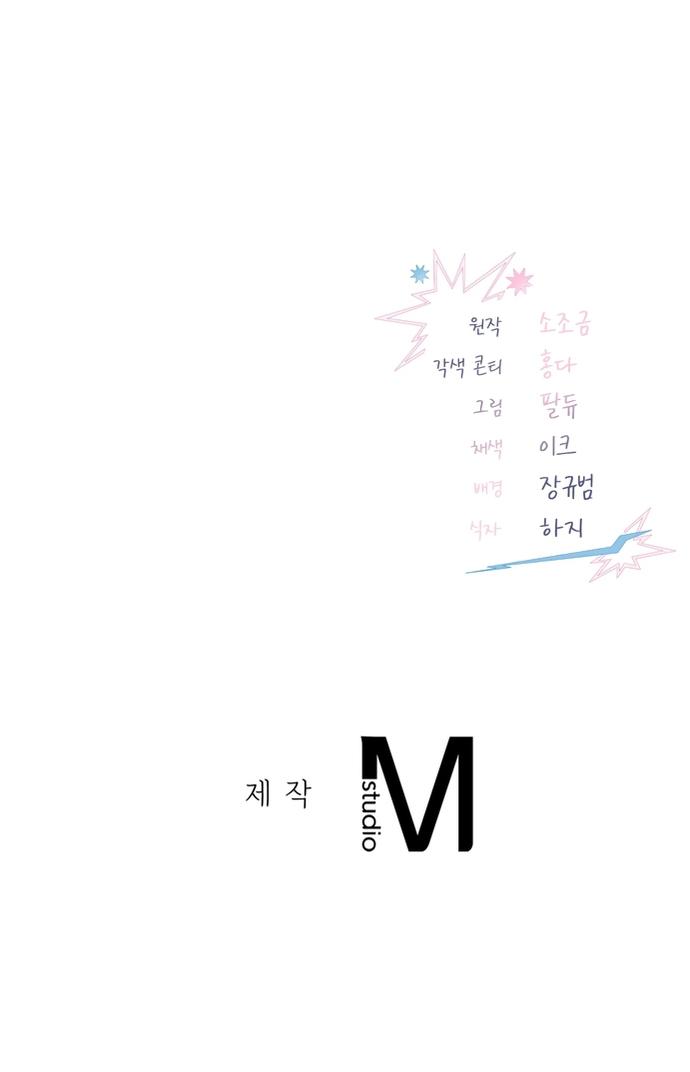 Mạnh Hơn Nữa Đi Chapter 3 - Trang 3