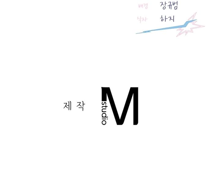 Mạnh Hơn Nữa Đi Chapter 5 - Trang 3