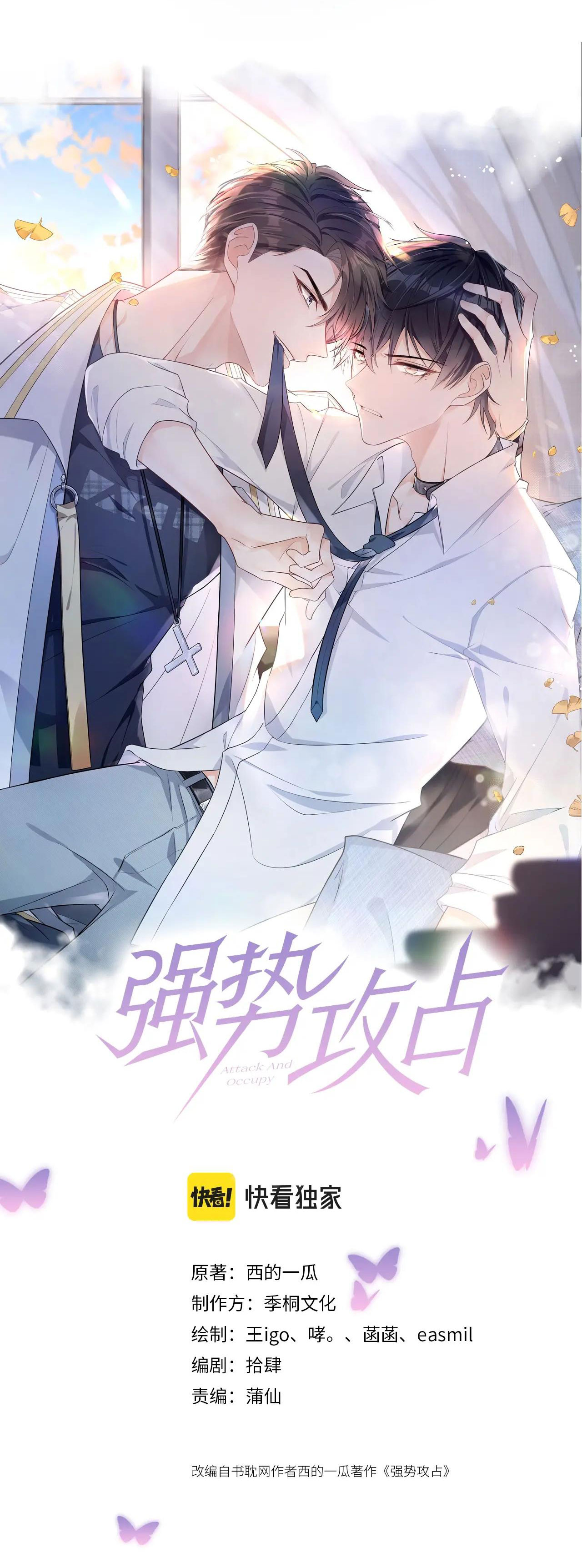 Mạnh Mẽ Công Chiếm Chapter 1 - Trang 2