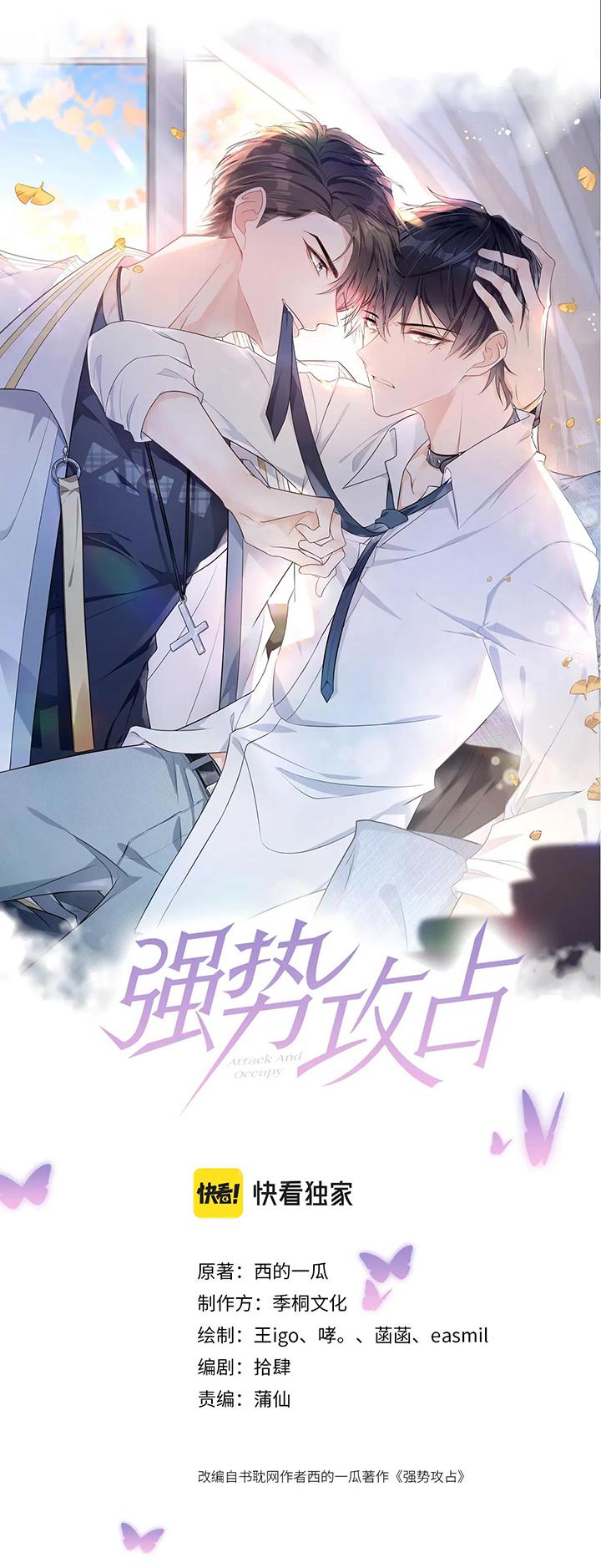 Mạnh Mẽ Công Chiếm Chapter 19 - Trang 2
