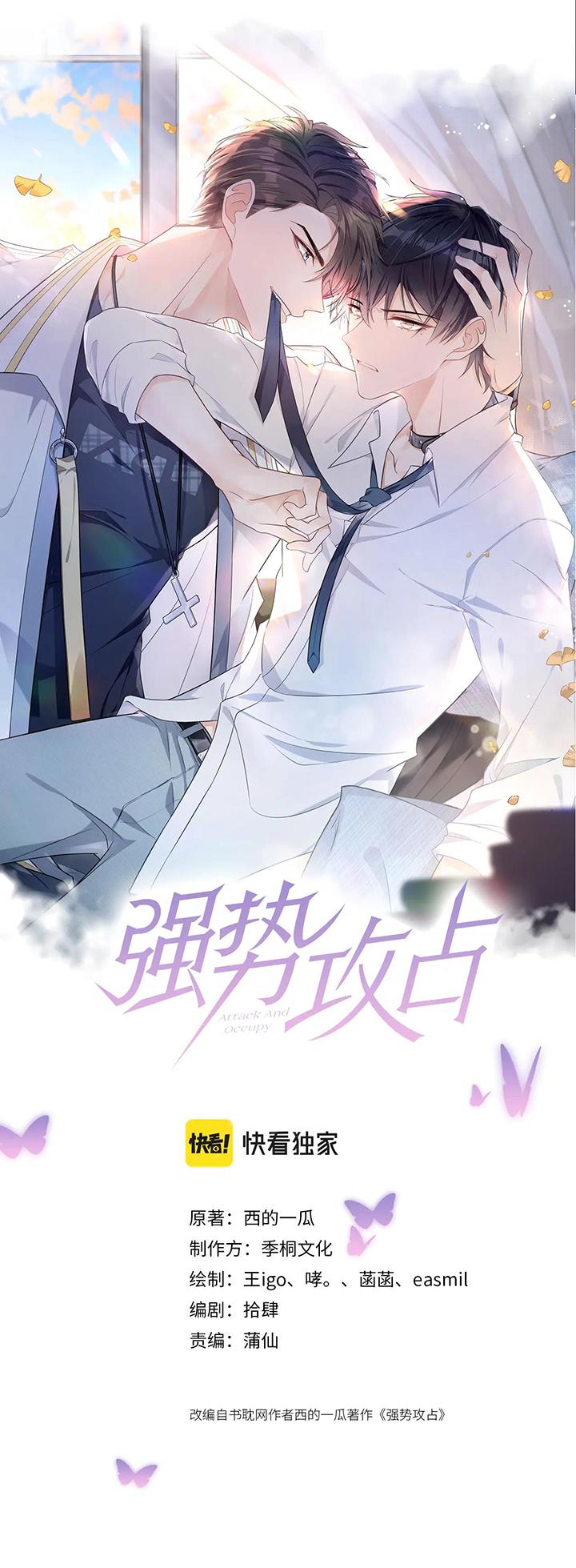 Mạnh Mẽ Công Chiếm Chapter 21 - Trang 2
