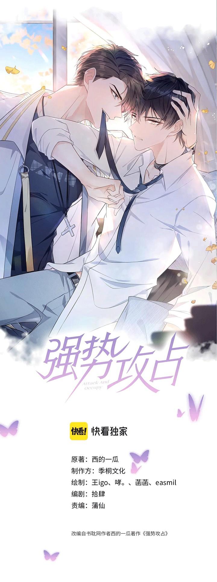 Mạnh Mẽ Công Chiếm Chapter 25 - Trang 2