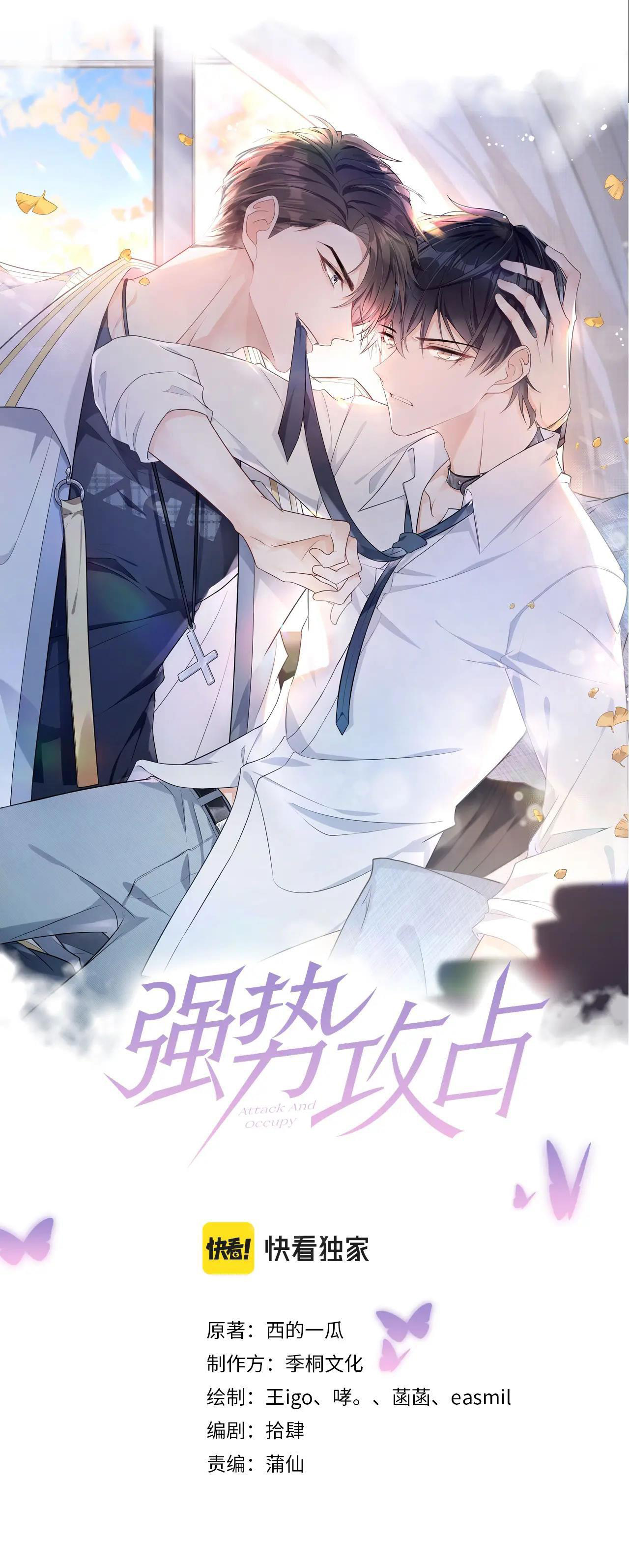 Mạnh Mẽ Công Chiếm Chapter 6 - Trang 2