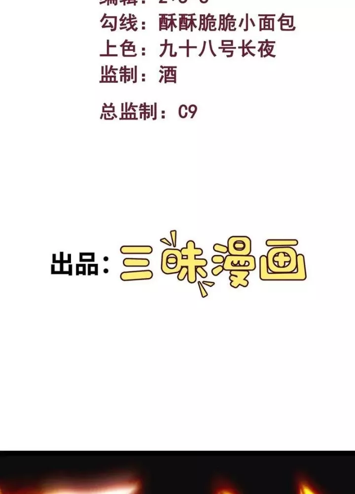 Mạnh Nhất Dị Giới Chapter 95 4