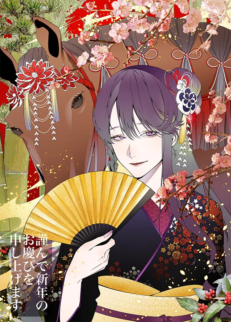 Maria Đoạn Tội chapter 59 2