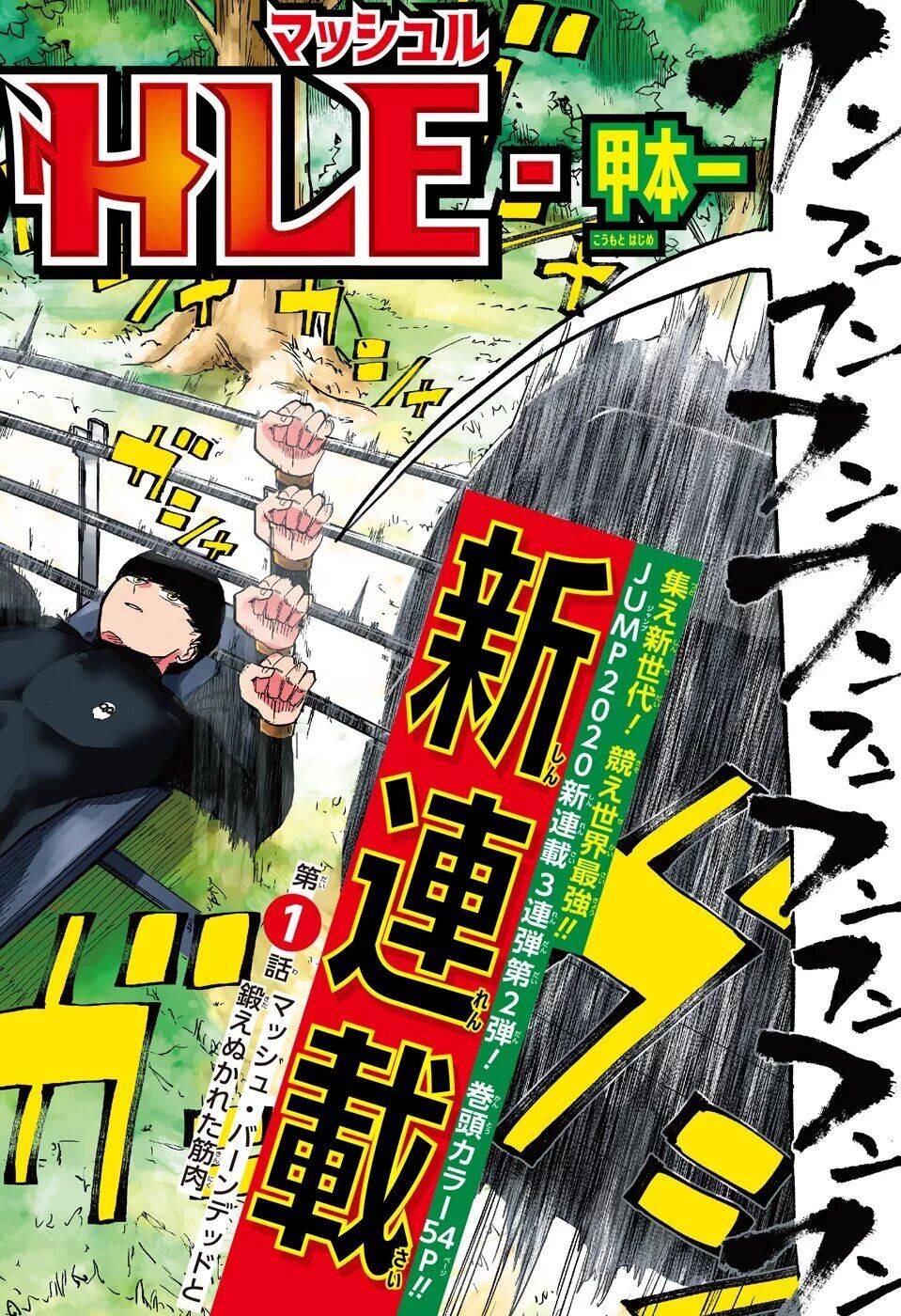 Mashle: Phép Thuật Và Cơ Bắp Chapter 164 - Trang 2