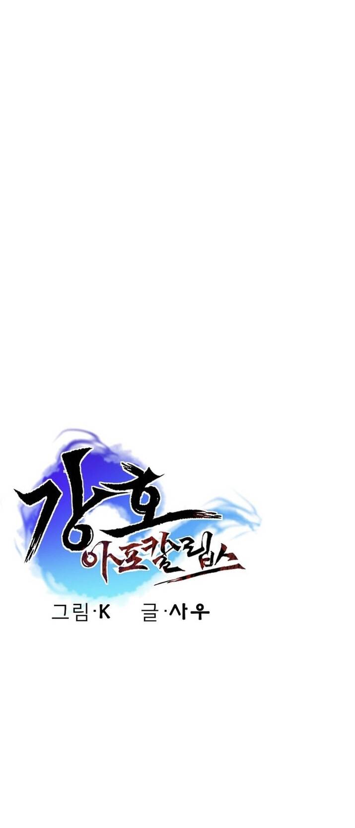 Mạt Thế Giang Hồ Hành Chapter 38 - Trang 2
