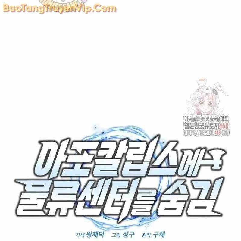 Mạt Thế Hậu Cần Chapter 43 - Trang 2