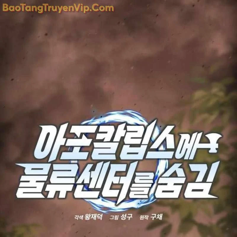 Mạt Thế Hậu Cần Chapter 44 - Trang 2
