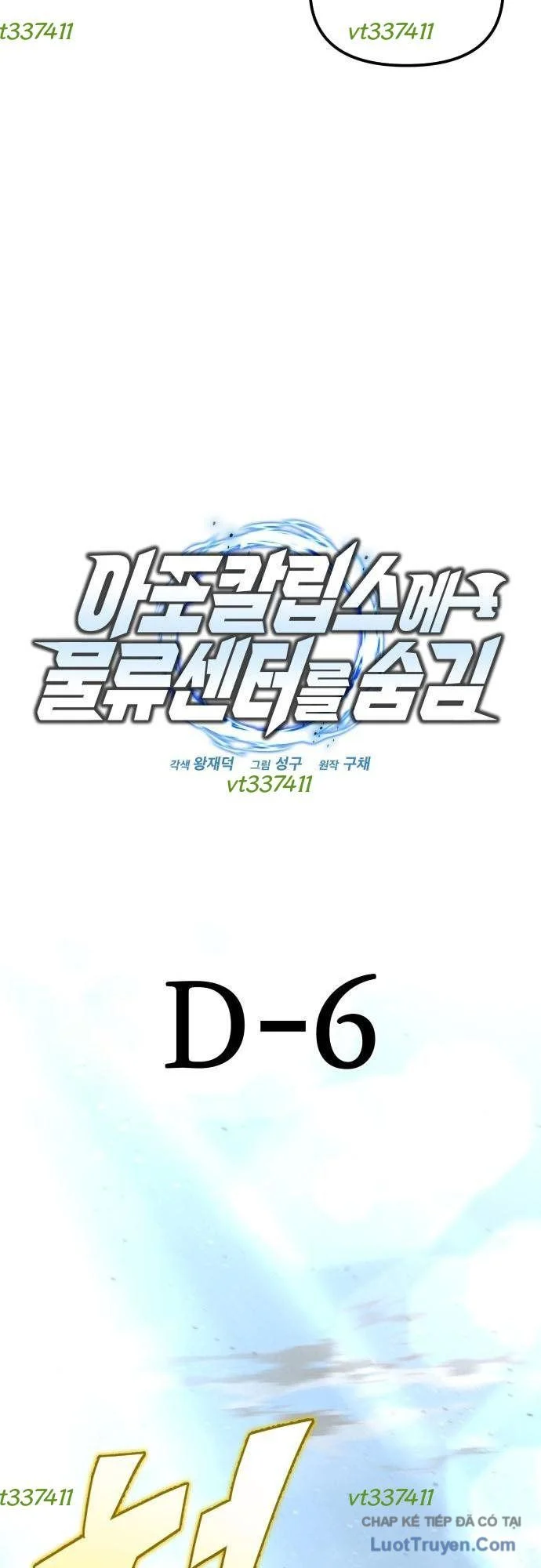 Mạt Thế Hậu Cần Chapter 71 - Trang 2