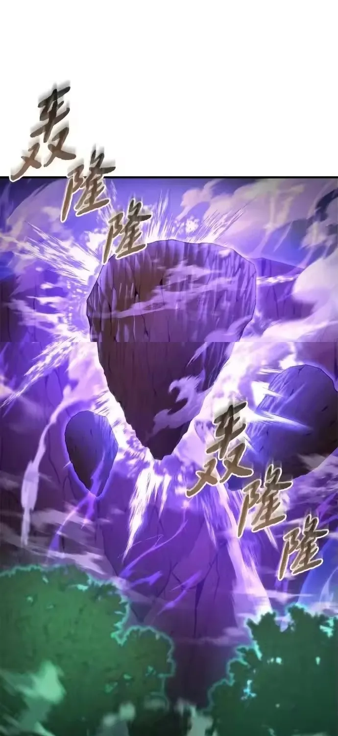 Mạt Thế Hậu Cần Chapter 82 2