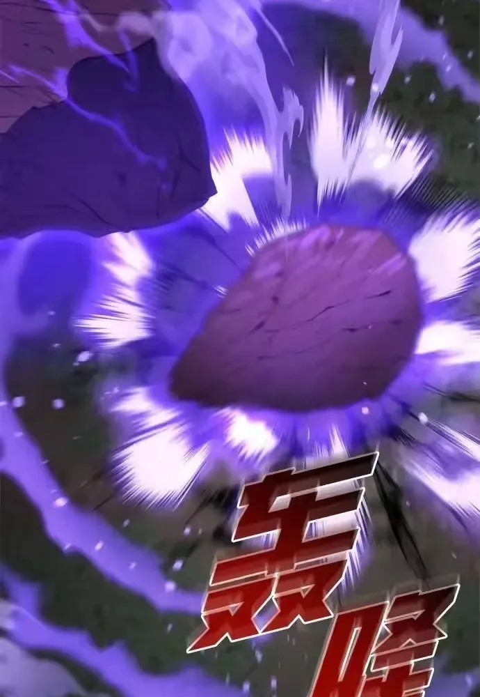 Mạt Thế Hậu Cần Chapter 82 5