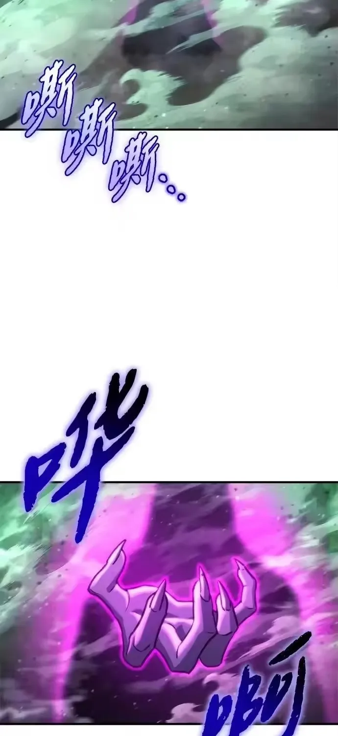 Mạt Thế Hậu Cần Chapter 82 8