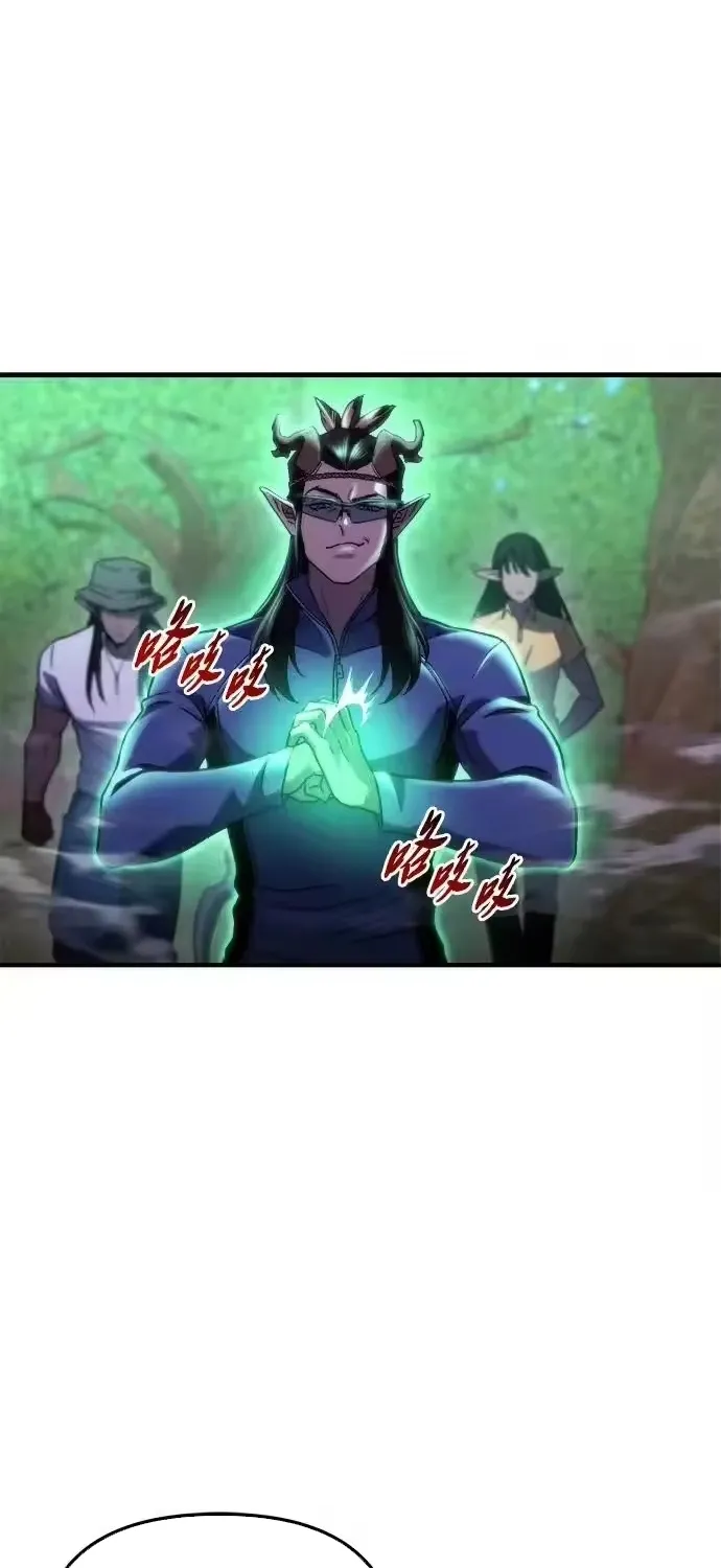 Mạt Thế Hậu Cần Chapter 82 18
