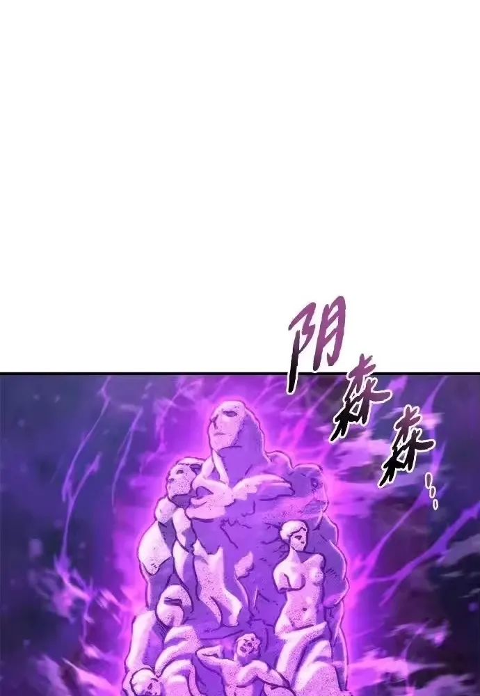 Mạt Thế Hậu Cần Chapter 82 50