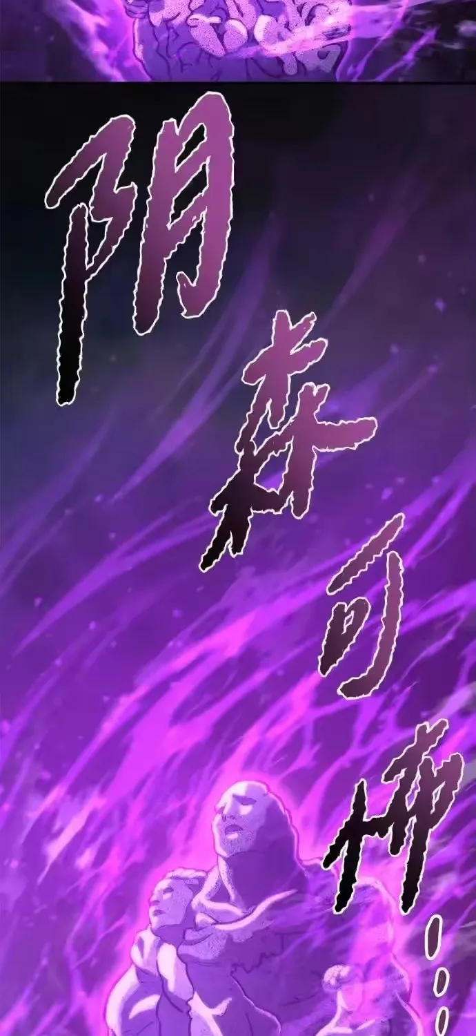 Mạt Thế Hậu Cần Chapter 82 51