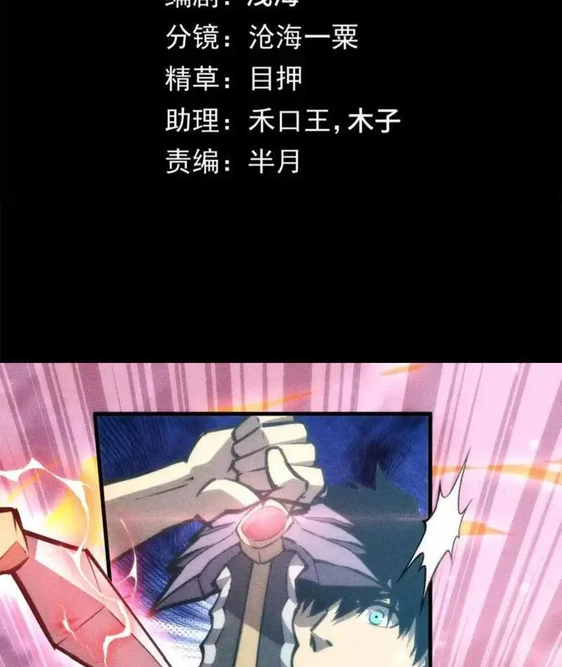 Mạt Thế: Nhân Hoàng Phiên Mời Chư Vị Nữ Đồ Đệ Nhập Tọa Chapter 41 - Trang 2