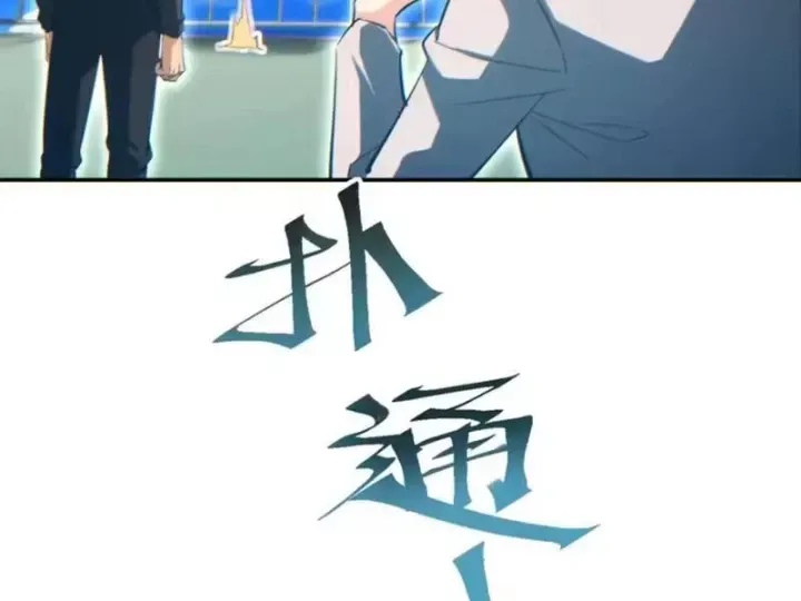 Mạt Thế Trọng Sinh: Ta Quay Gacha Làm Trùm! Chapter 91 22