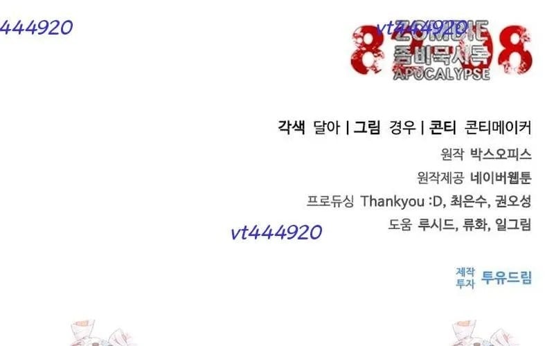 Mạt Thế Zombie 82-08 Chapter 95 335