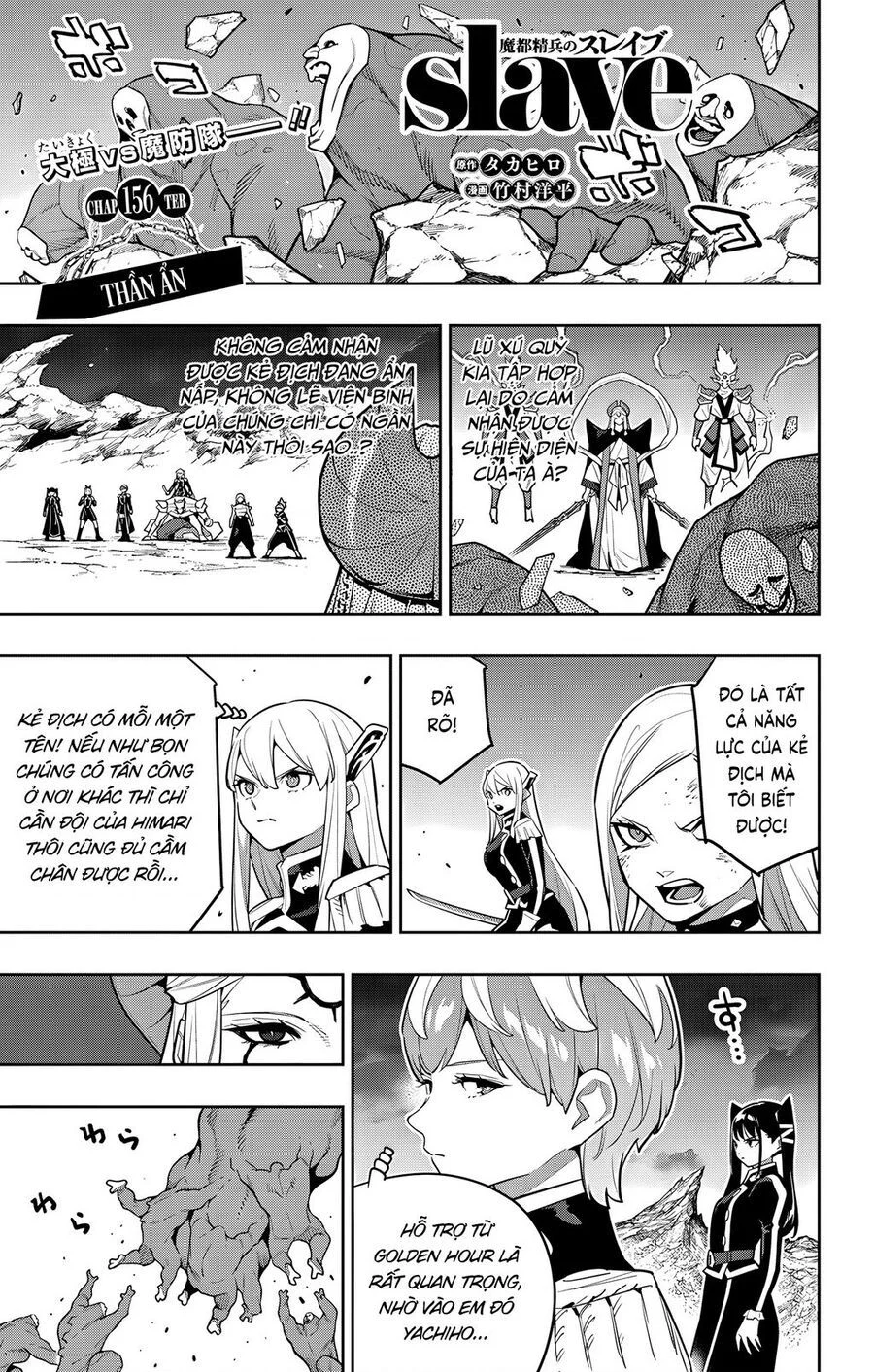 Mato Seihei No Slave Chapter 156 - Trang 2