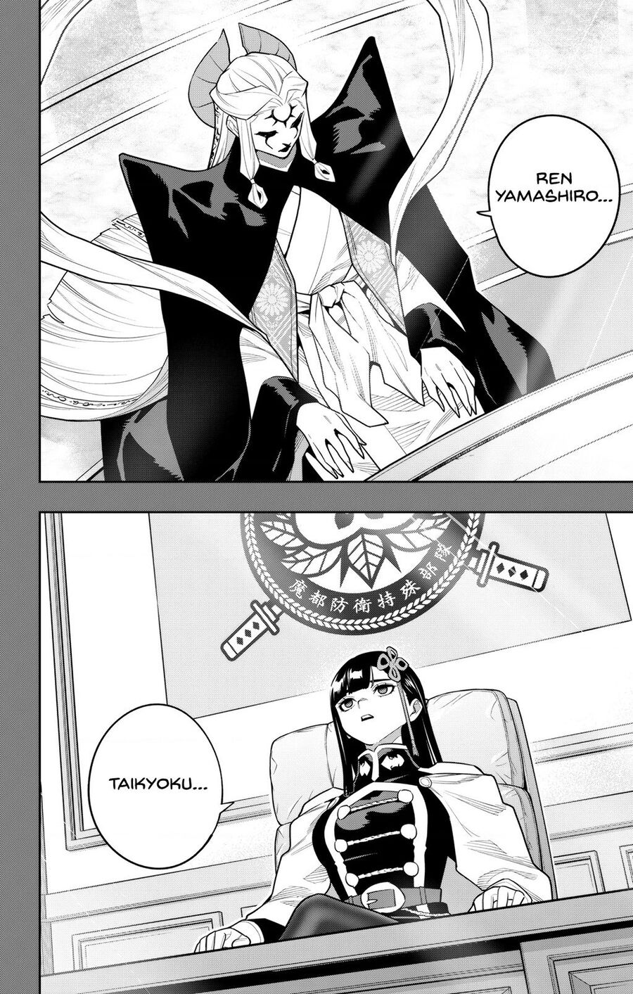 Mato Seihei No Slave Chapter 157 17
