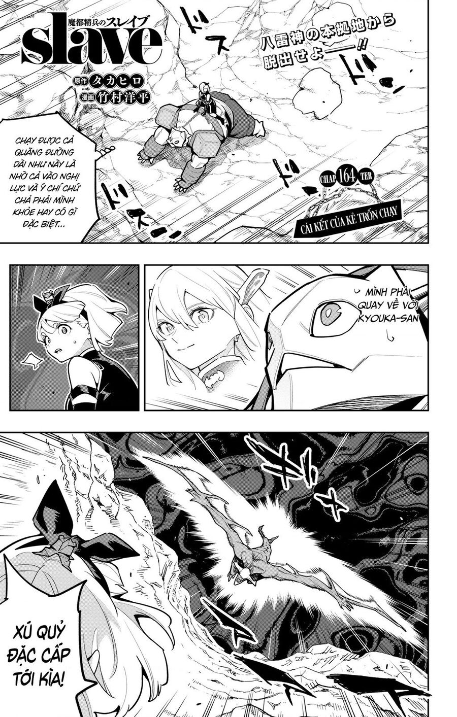 Mato Seihei No Slave Chapter 164 - Trang 2