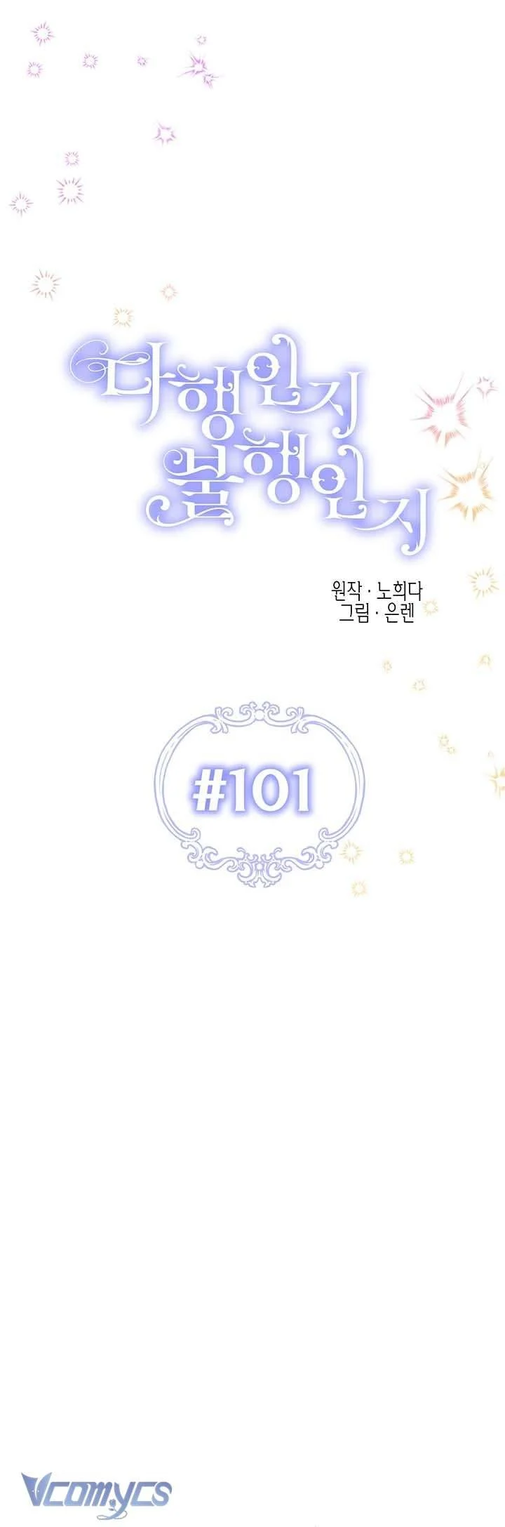 May Mắn Hay Bất Hạnh Chapter 101 - Trang 2
