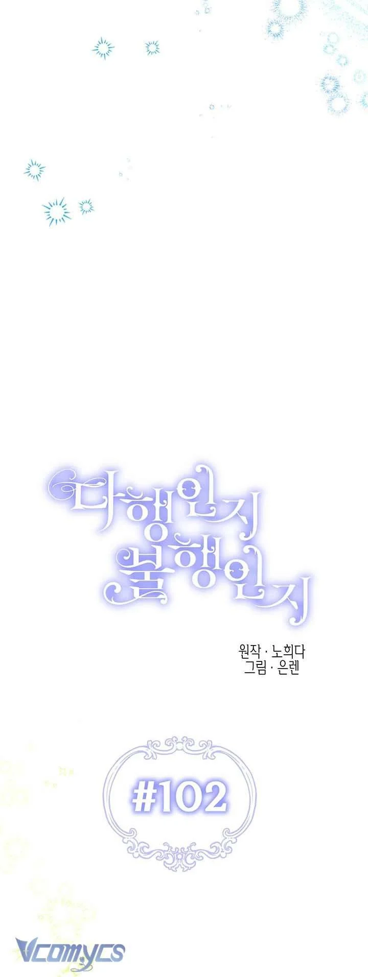 May Mắn Hay Bất Hạnh Chapter 102 - Trang 2