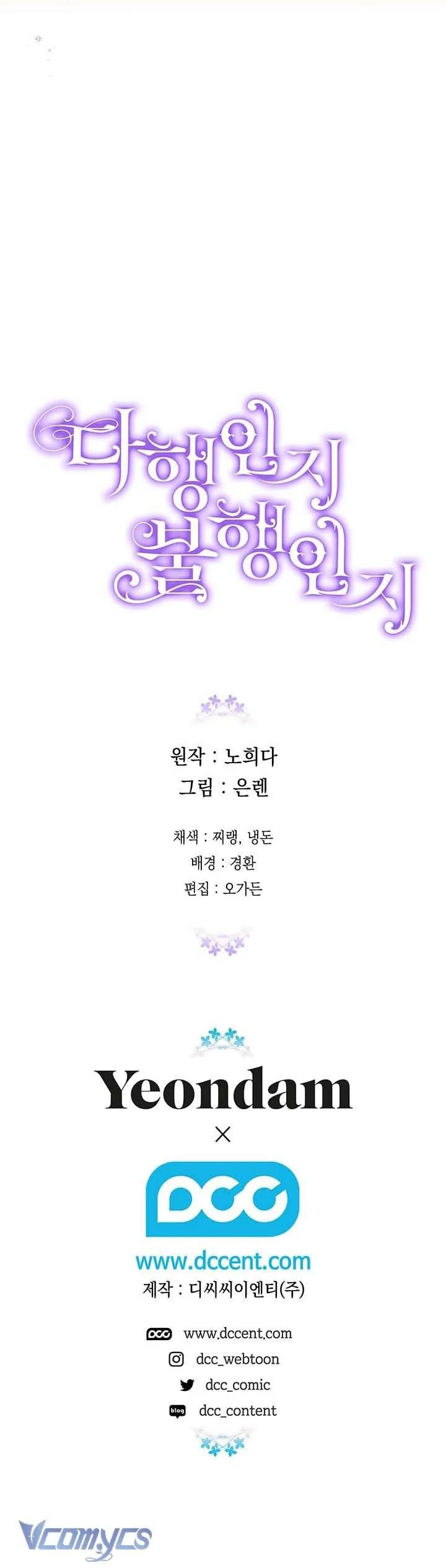 May Mắn Hay Bất Hạnh Chapter 102 - Trang 2
