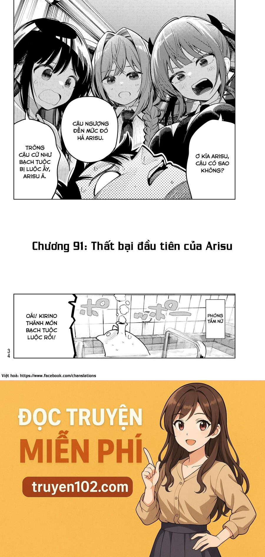 Mayonaka Heart Tune Chapter 91 - Trang 2
