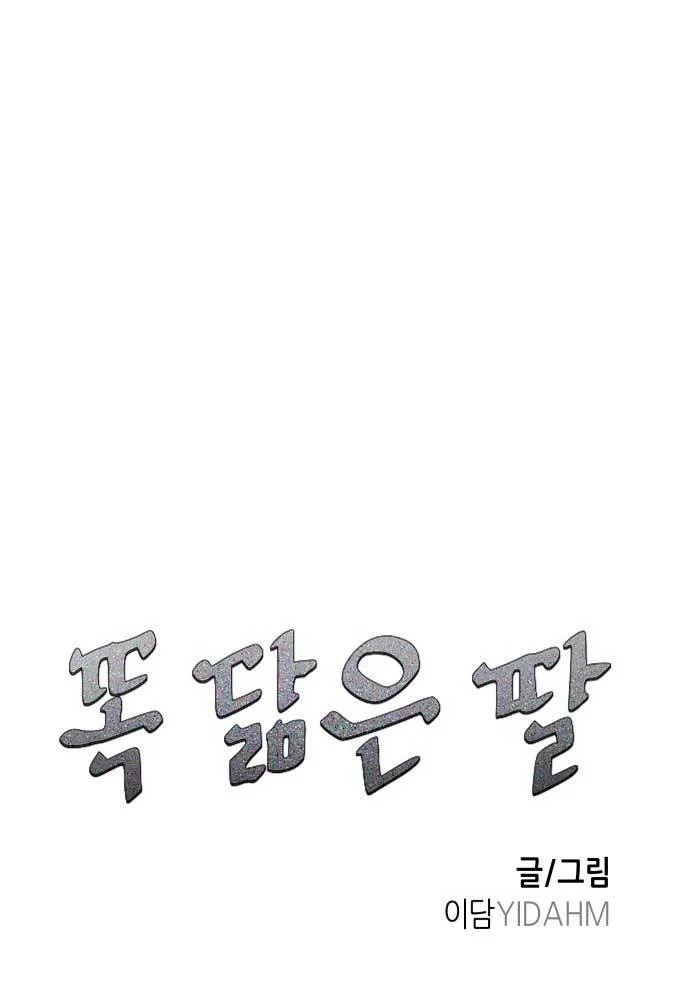 Mẹ Nào Con Nấy Chapter 17 - Trang 2