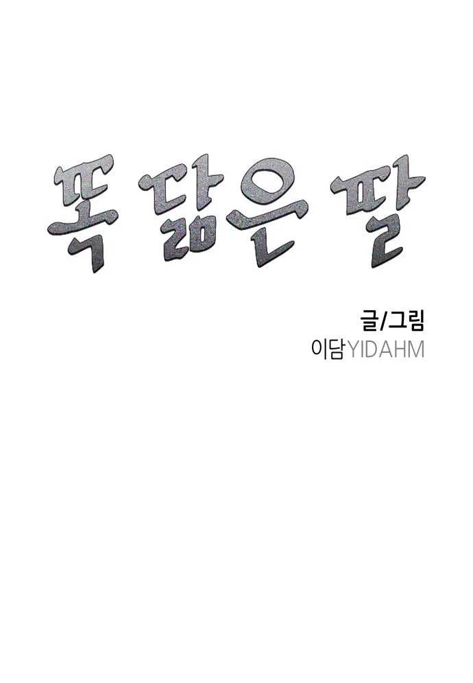 Mẹ Nào Con Nấy Chapter 28 - Trang 2