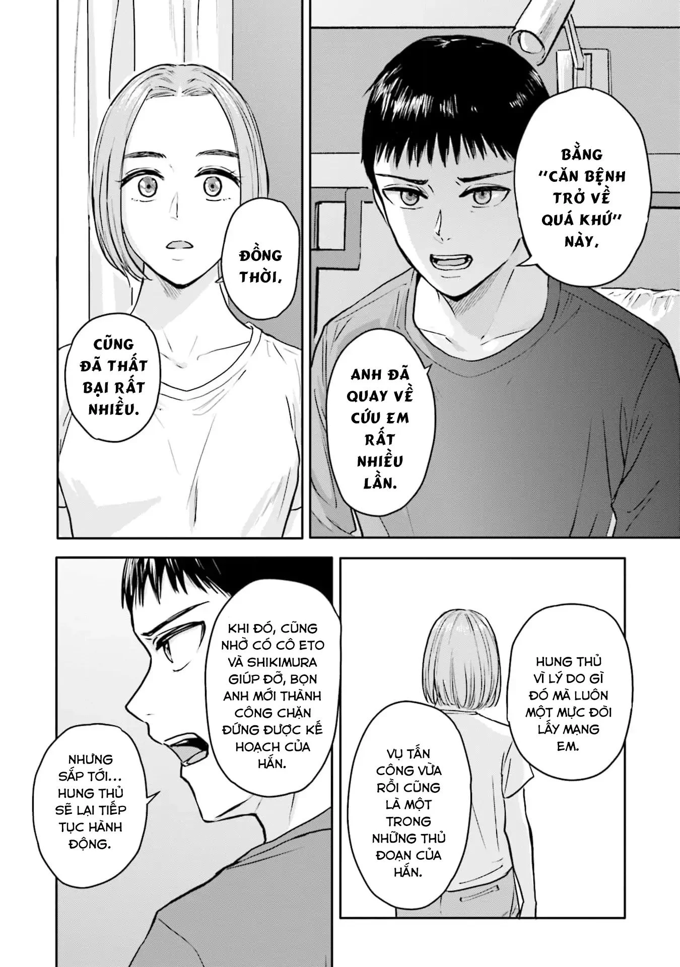 Meguru Mirai Chapter 23 - Next Chapter 24