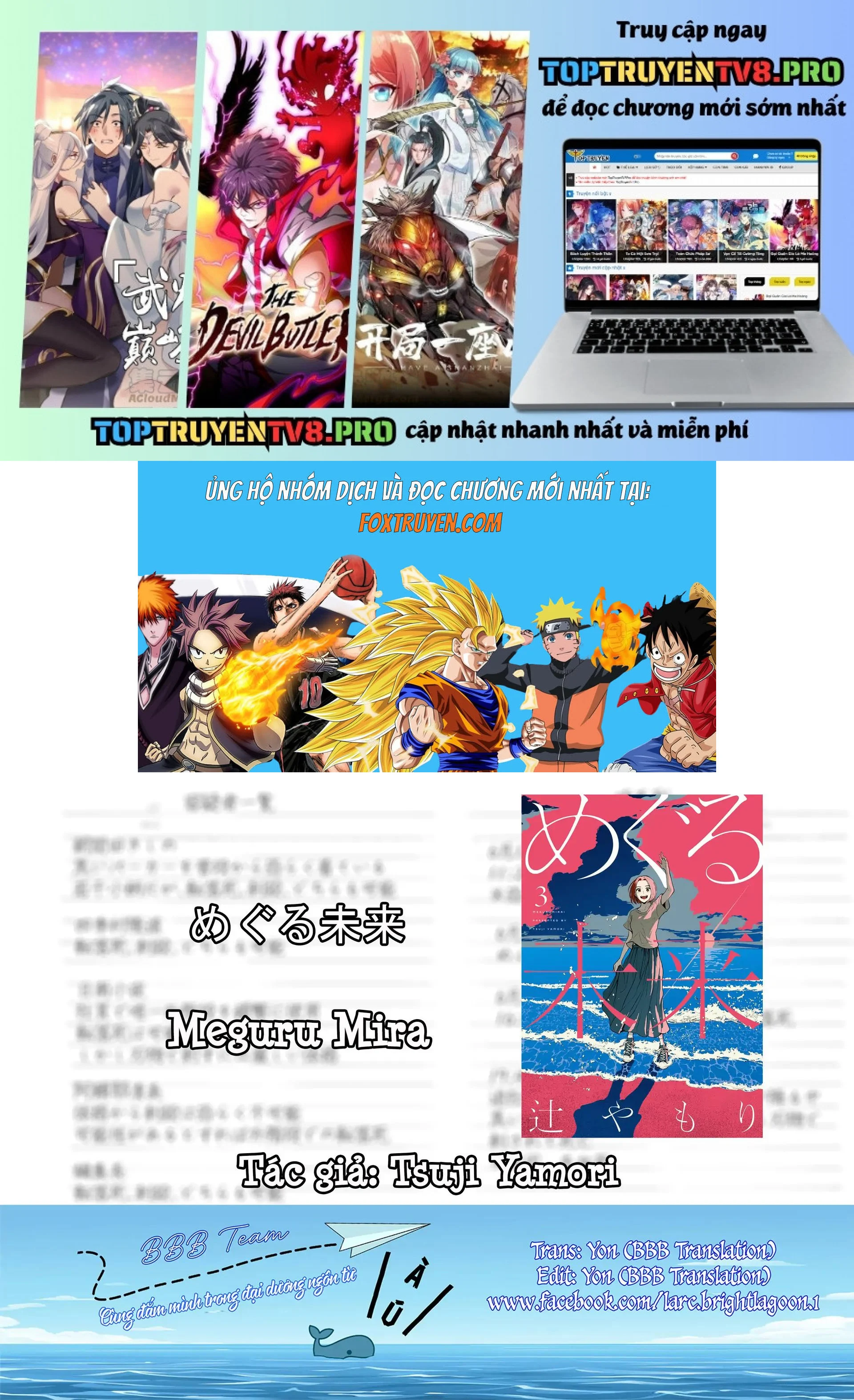 Meguru Mirai Chapter 24 - Next 