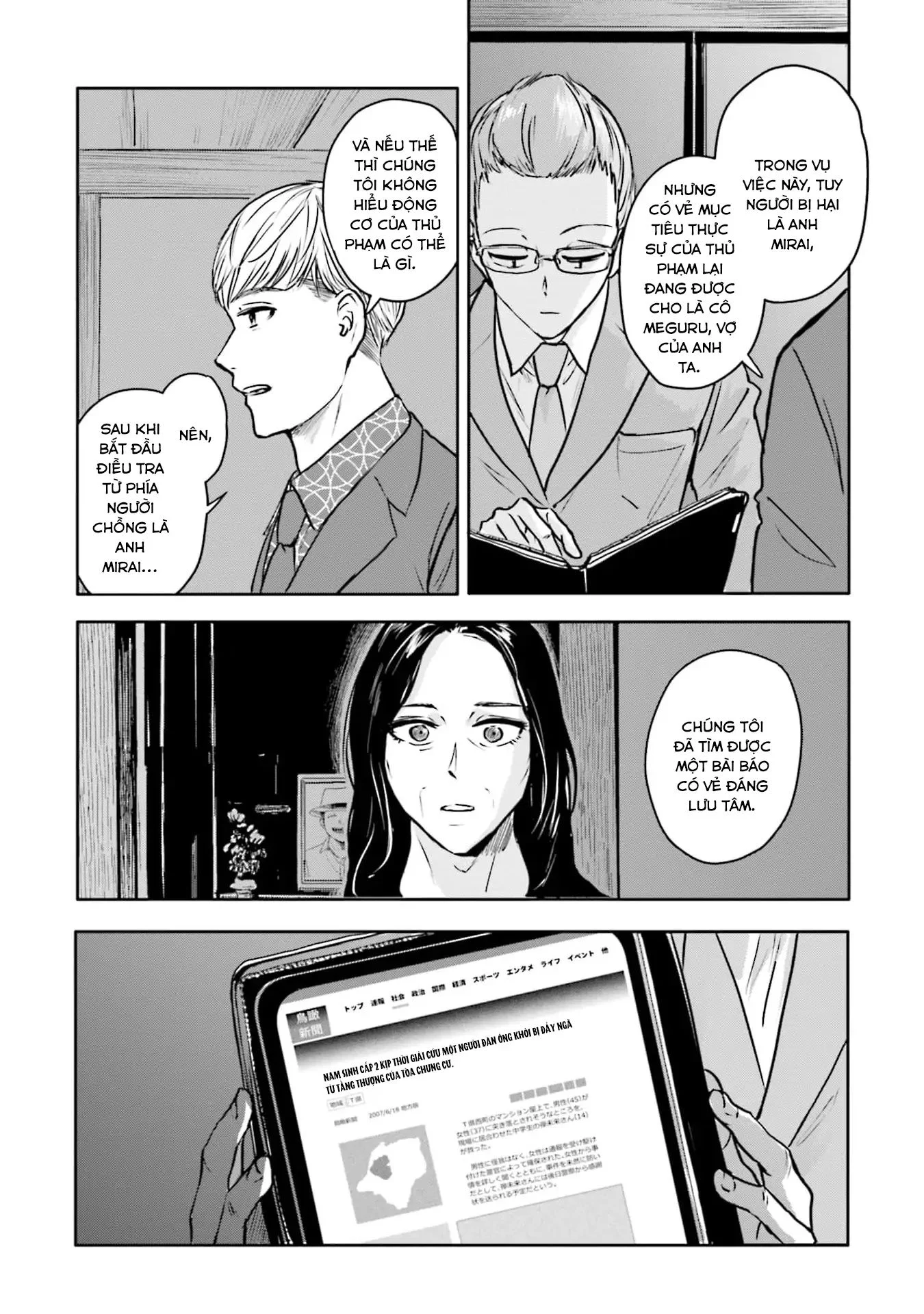 Meguru Mirai Chapter 24 - Next 