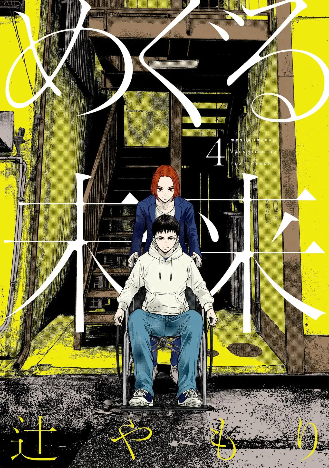 Meguru Mirai Chapter 25 - Trang 2