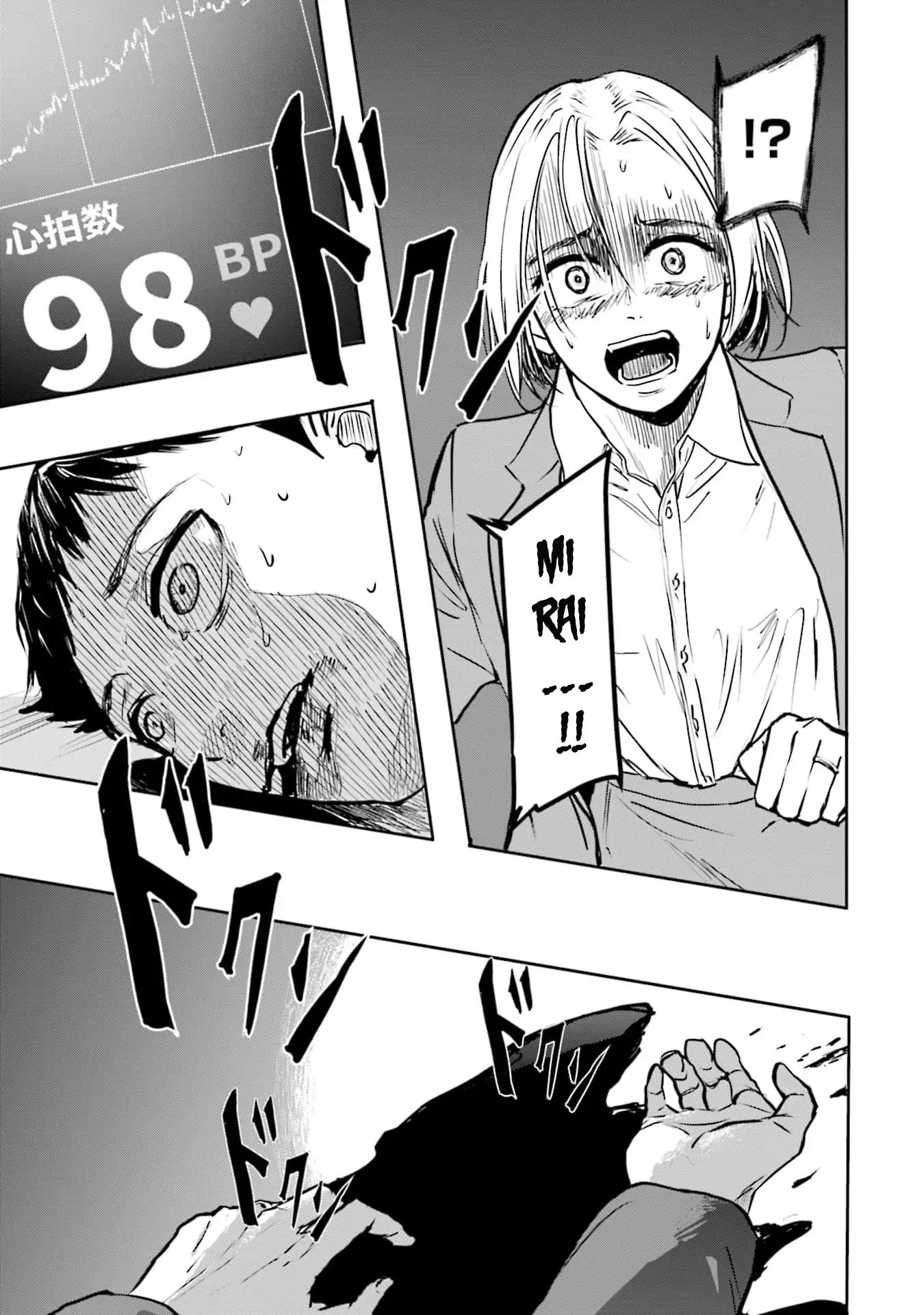 Meguru Mirai Chapter 32 - Trang 2