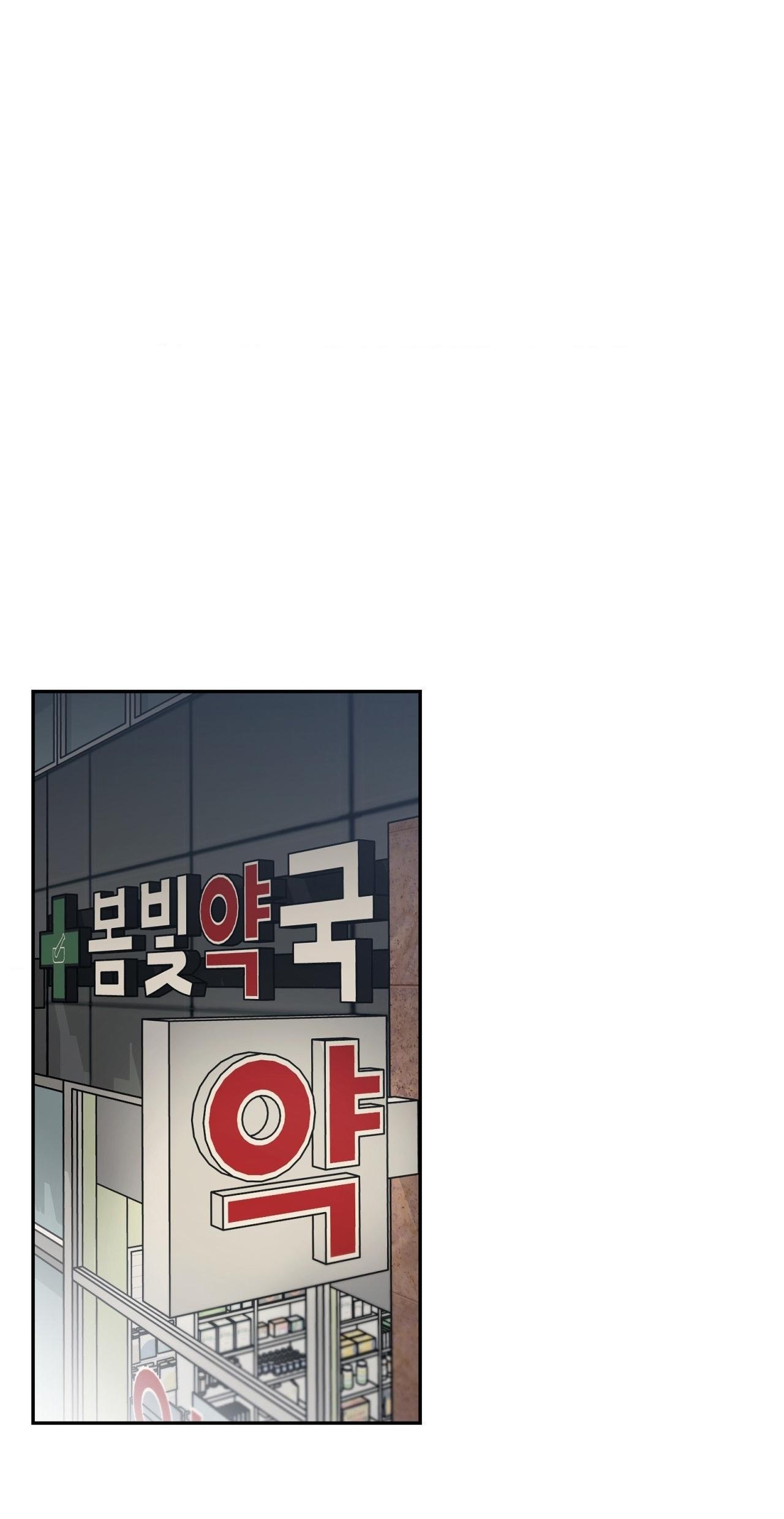 MELTING POINT Chapter 10 - Trang 2