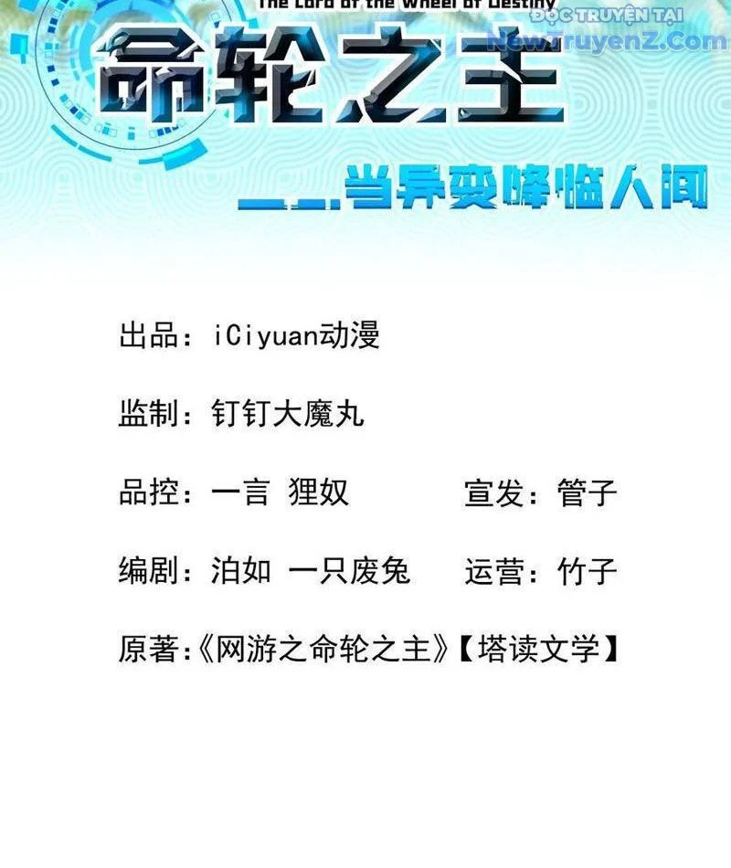 Mệnh Luân Chi Chủ! Khi Dị Biến Giáng Lâm Nhân Gian! Chapter 120 - Trang 2