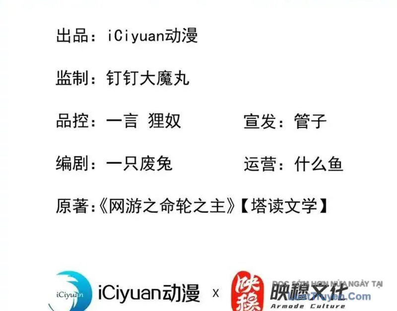 Mệnh Luân Chi Chủ! Khi Dị Biến Giáng Lâm Nhân Gian! Chapter 181 - Trang 2