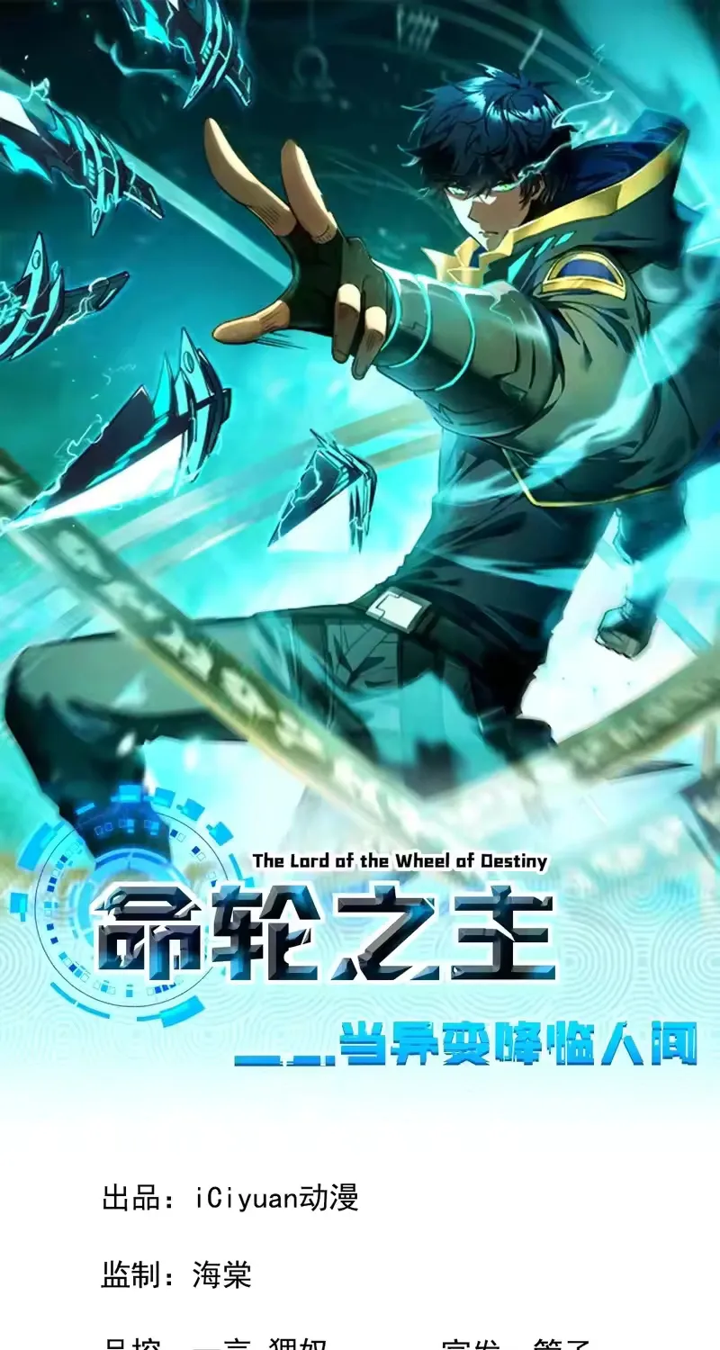 Mệnh Luân Chi Chủ! Khi Dị Biến Giáng Lâm Nhân Gian! Chapter 211 2