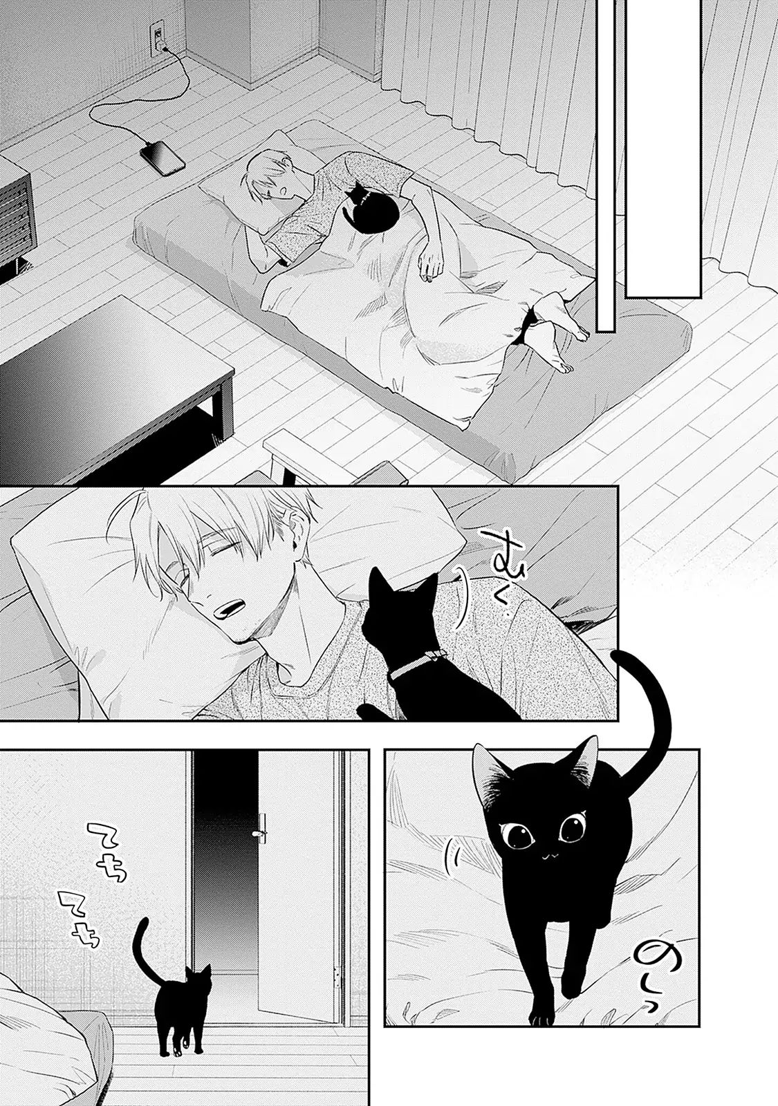 Mi-Chan Wa Kawaretai Chapter 22 - Trang 2