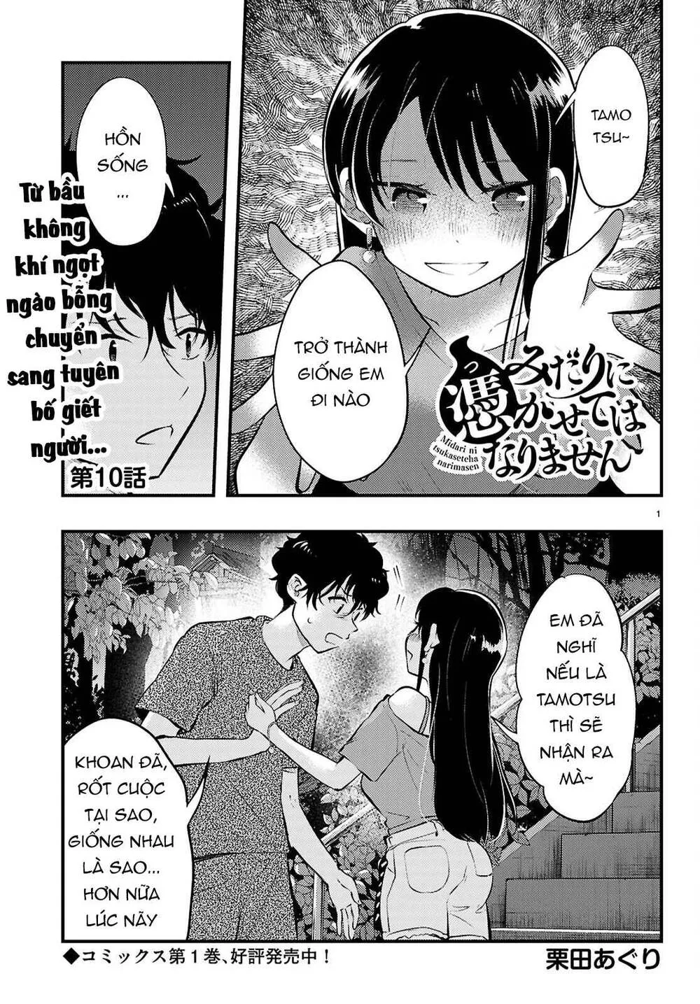 midari ni tsukasete wa narimasen Chapter 10 2