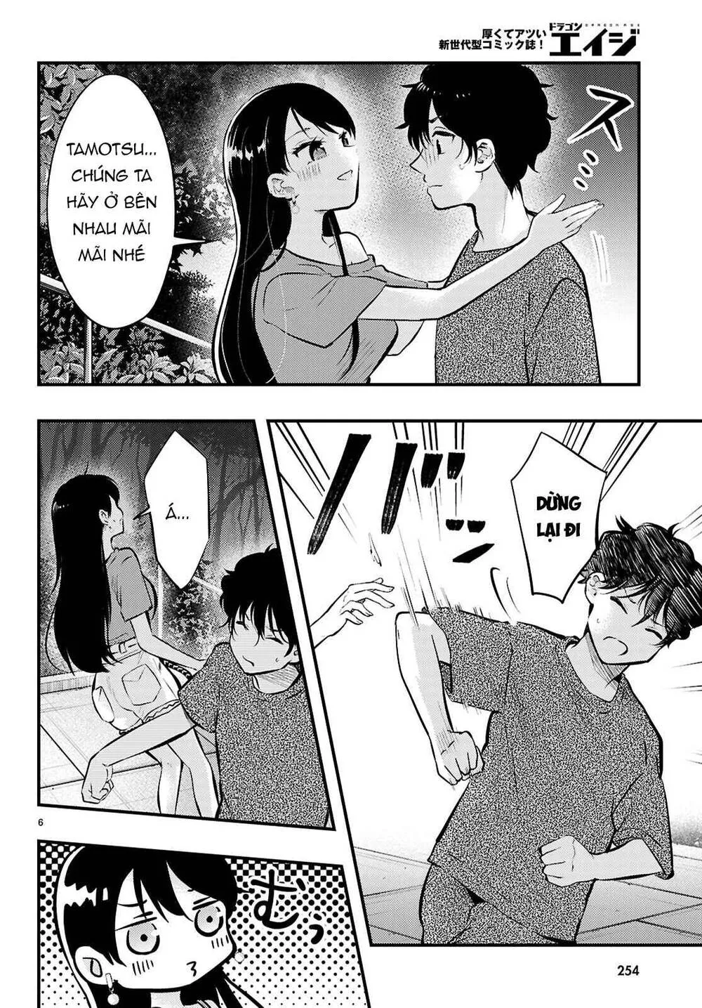midari ni tsukasete wa narimasen Chapter 10 7