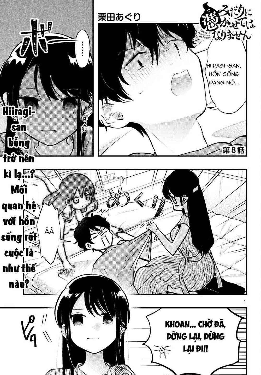 midari ni tsukasete wa narimasen chapter 8 2