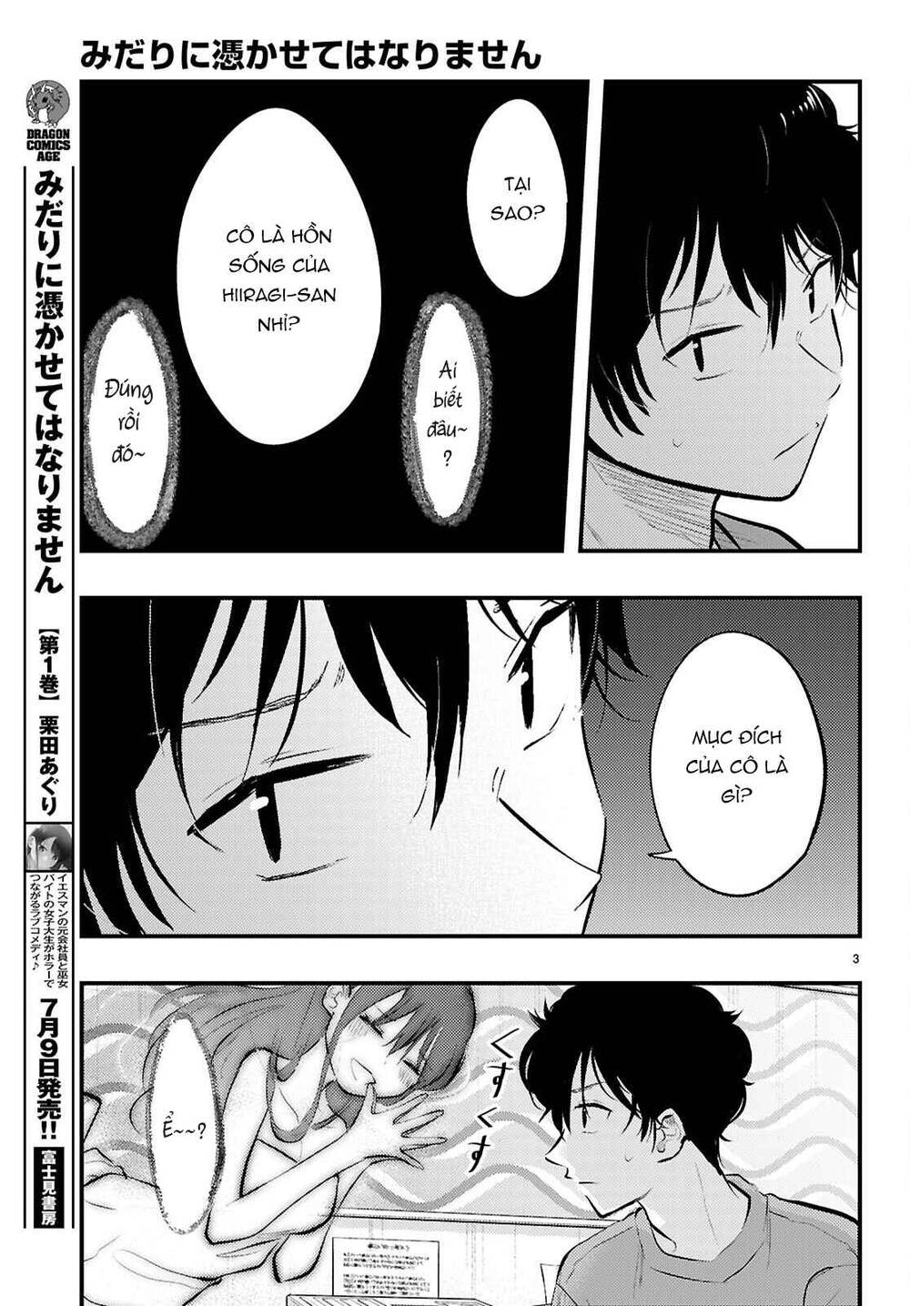 midari ni tsukasete wa narimasen chapter 8 4
